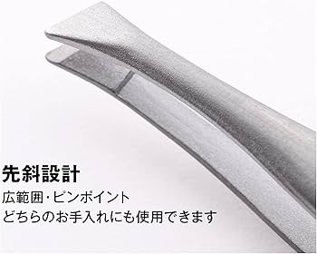 Amazon | 貝印 KAI スタンダードセレクション 毛抜き 先斜 すべり止め